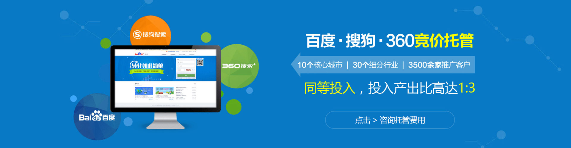 奉贤竞价代运营